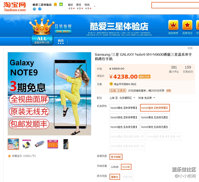 2019年10月想入手NOTE9，有什么建议