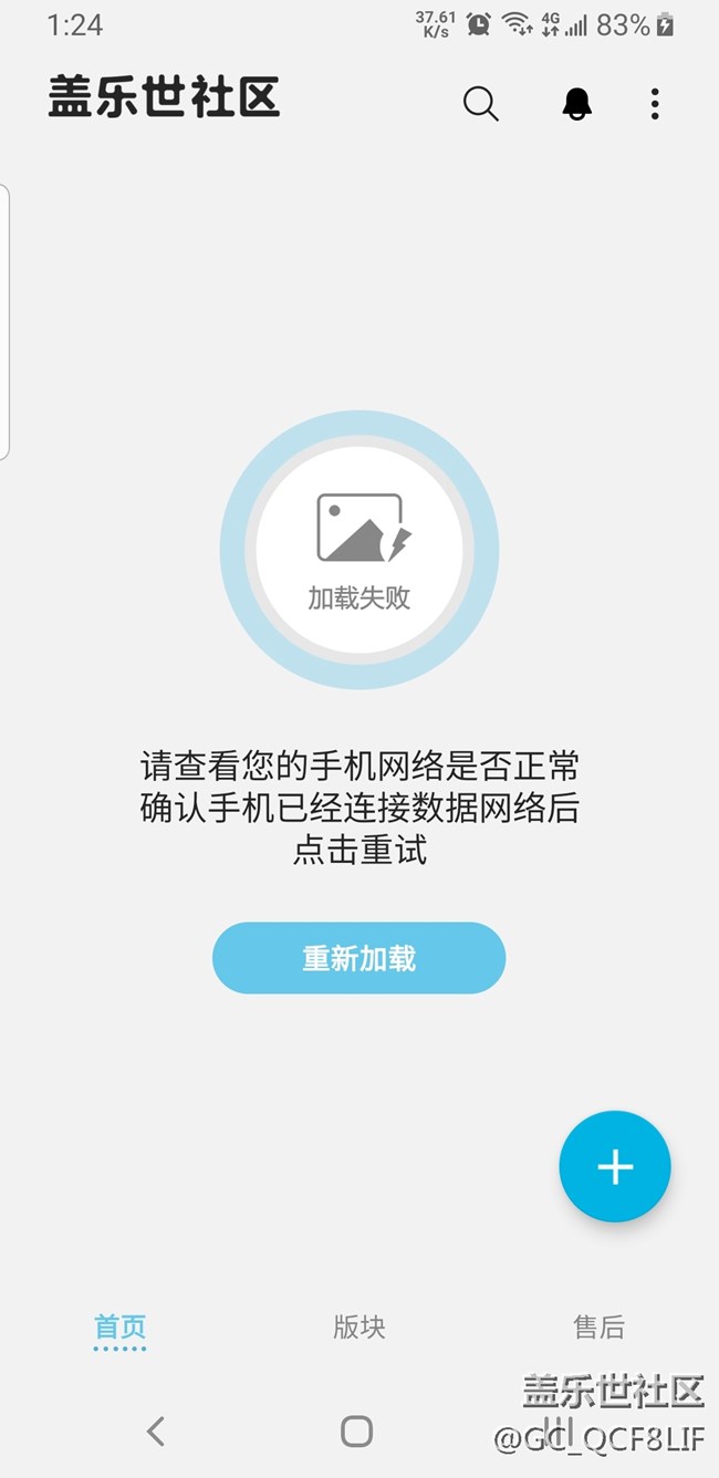 已成问题产品的S8