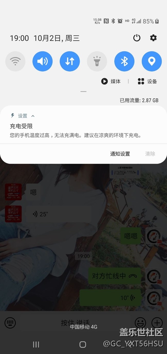 三星note10+一玩游戏发烫，充不了电