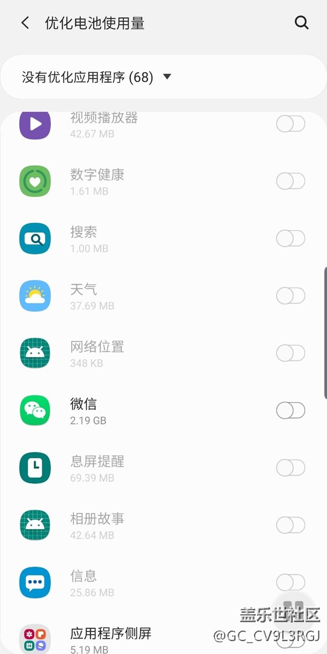 请教一下关于微信电池设置的问题