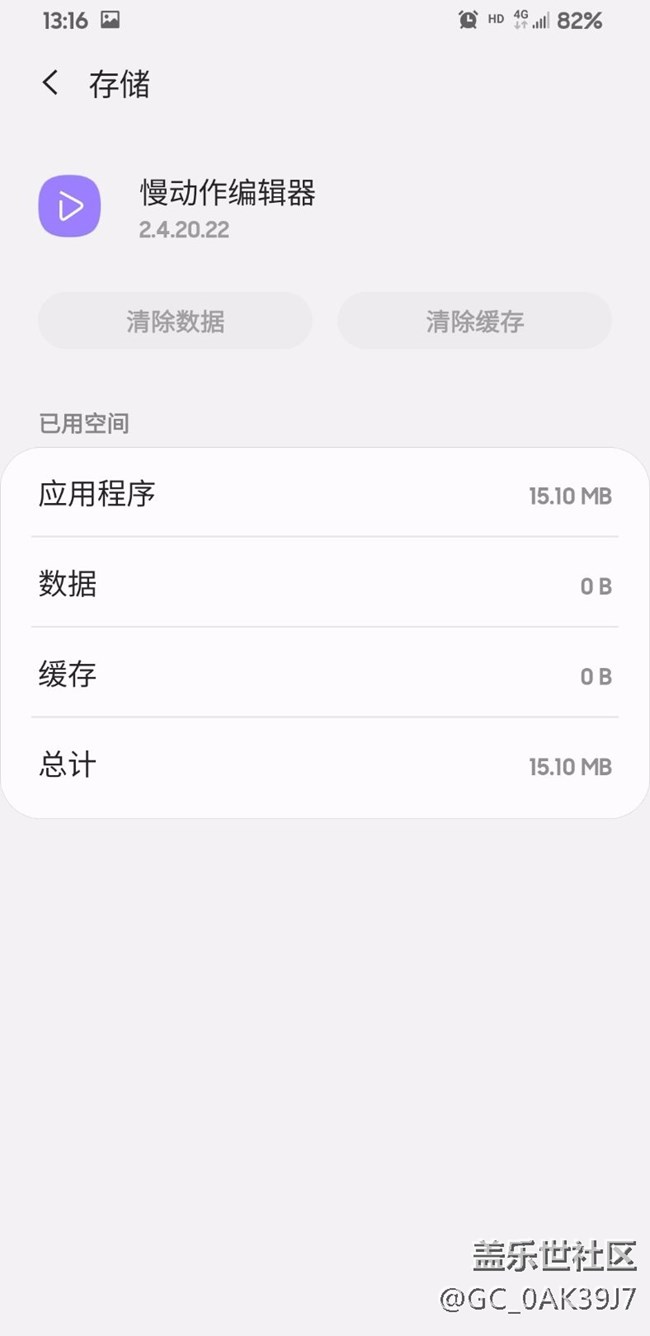 慢动作编辑器出问题