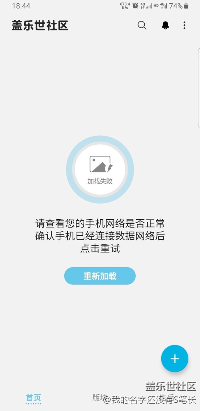 盖乐世社区？