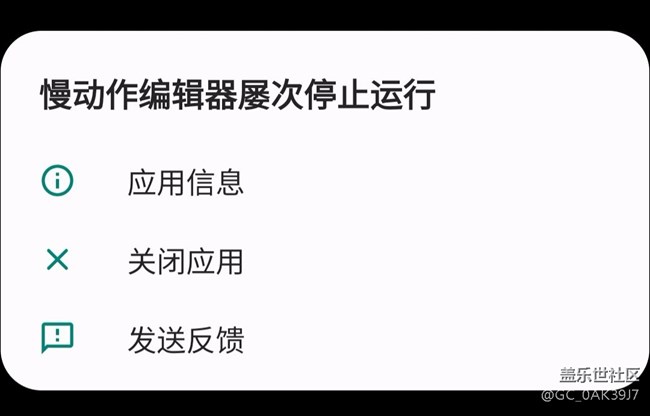 慢动作编辑器出问题