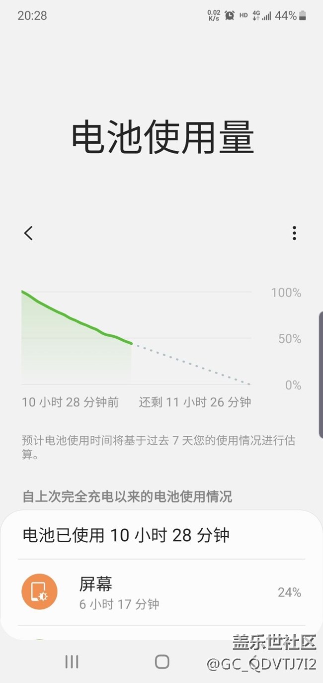 这个续航如何？