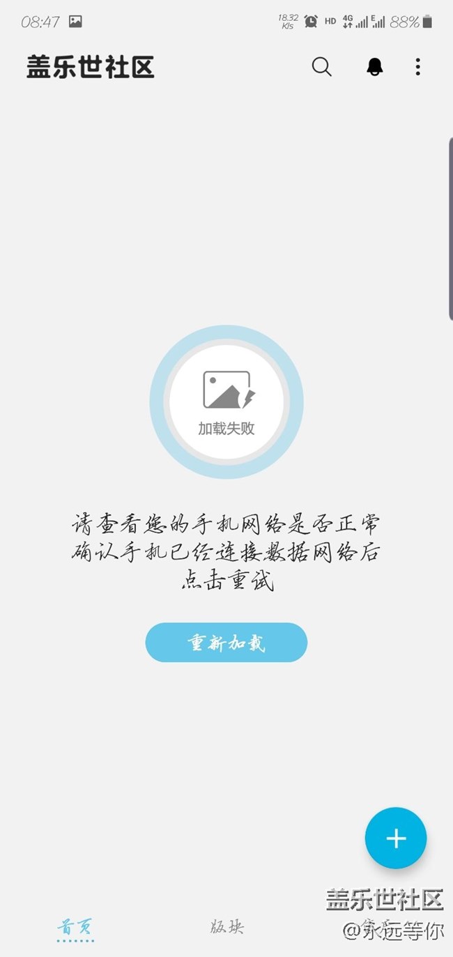 社区连不了网