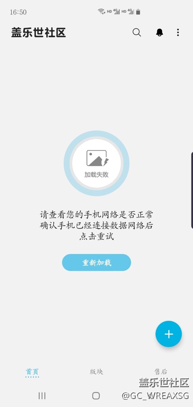 为何我的盖乐世社区链接不上了？