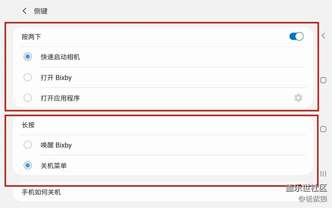 Note10+自定义侧键 完美的快捷键