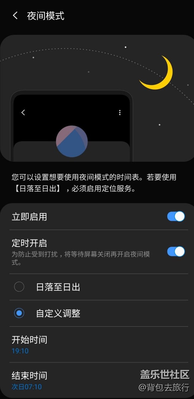 更新了啊！解决夜间模式失效问题