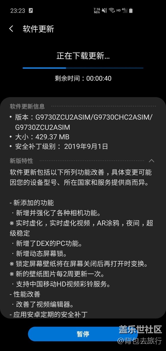 更新了啊！解决夜间模式失效问题