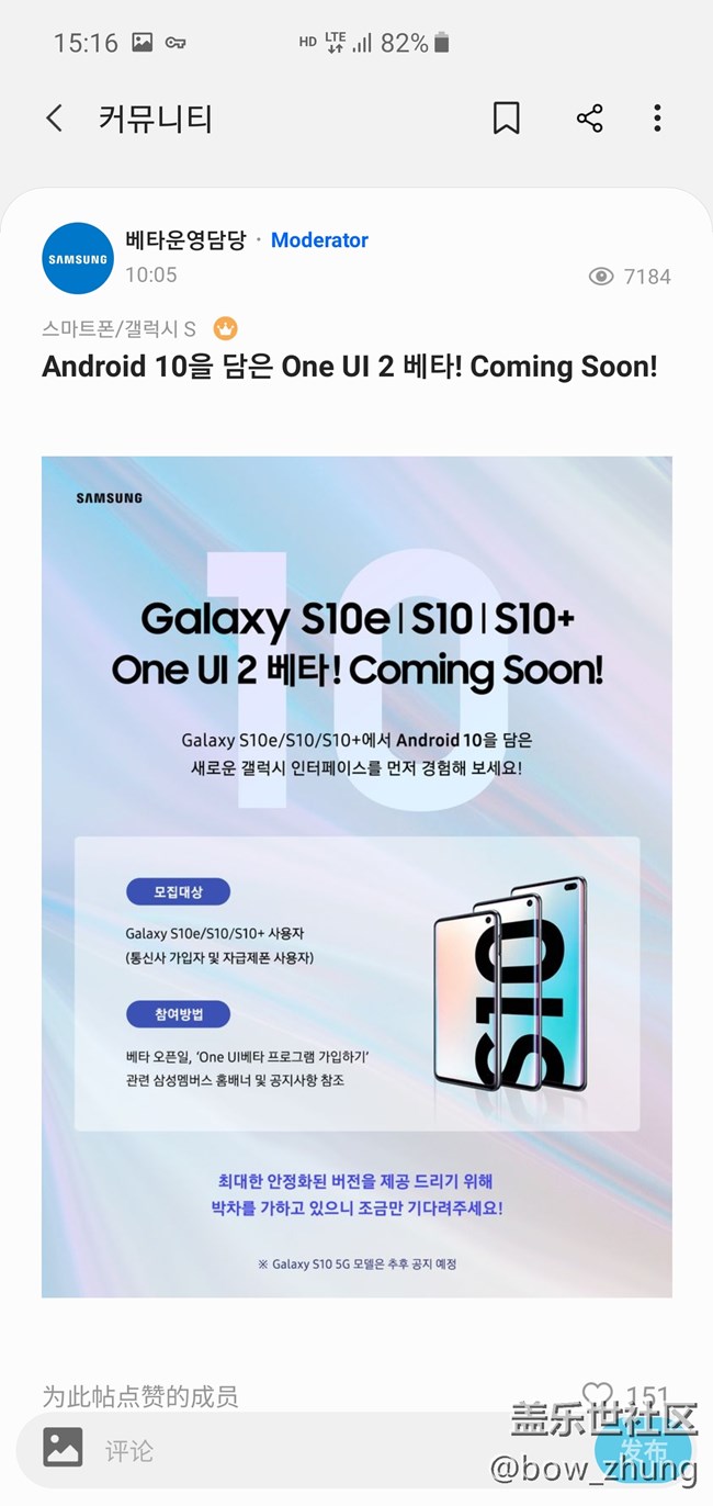来了来了，ONE UI 2.0 韩国要开启内测了