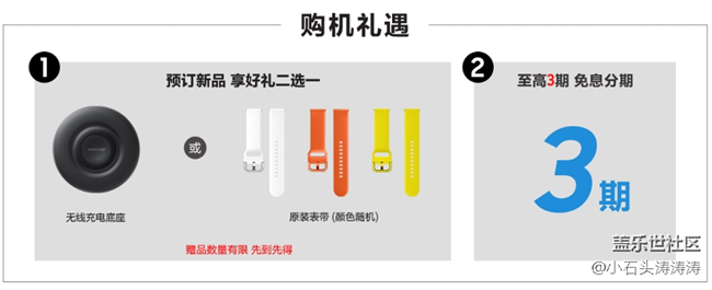 送好礼！Galaxy Watch Active 2全渠道预售汇总