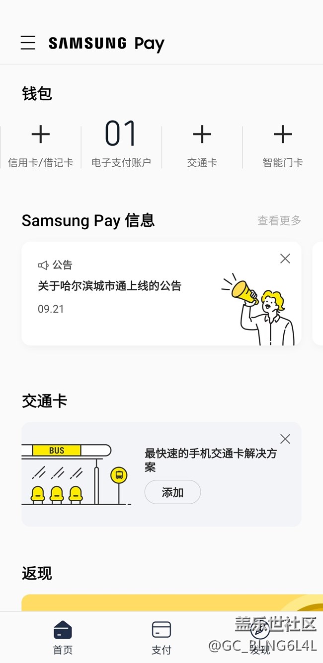 来咯来咯，它真的来咯。大家日思月想的门禁NFC来咯
