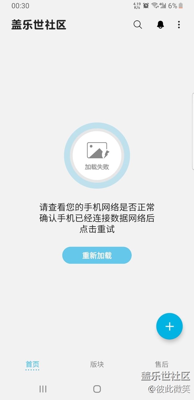 app上不了拉