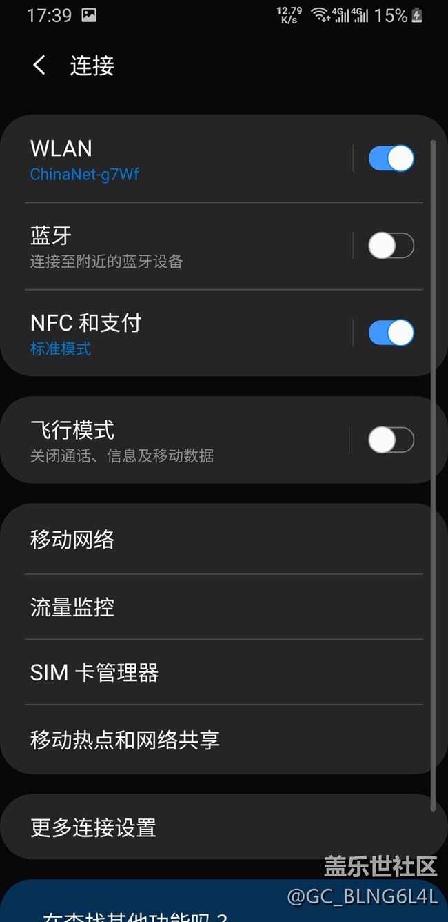来咯来咯，它真的来咯。大家日思月想的门禁NFC来咯
