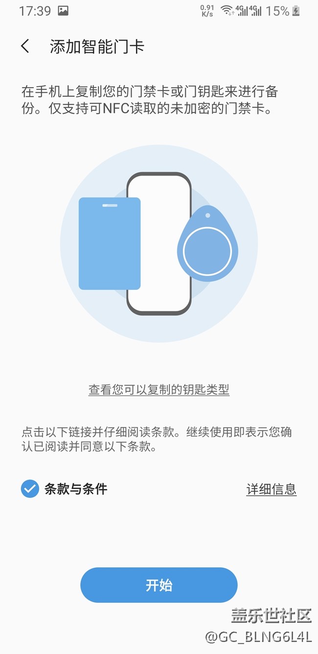 来咯来咯，它真的来咯。大家日思月想的门禁NFC来咯