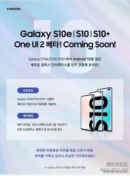 android10要来了，那我们note10+呢？
