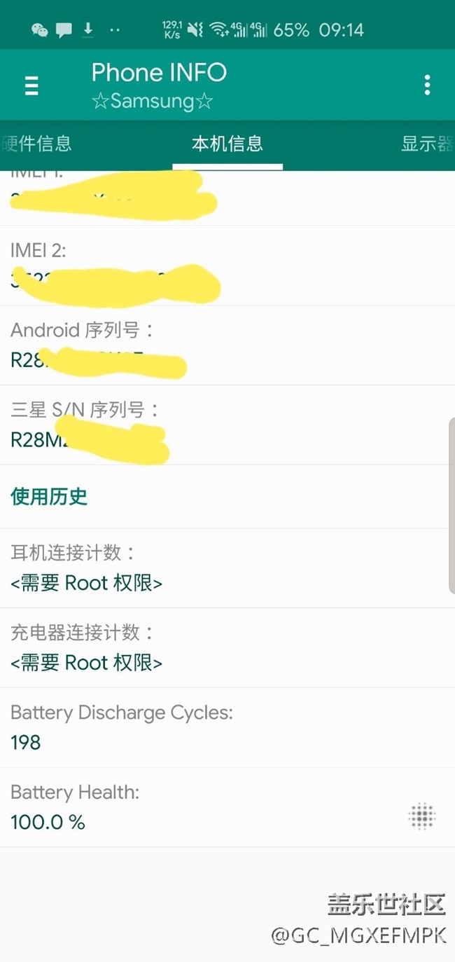 可以查看电池健康剩余容量的软件