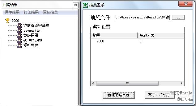已开奖【智能配件猜猜猜】+一心二用很省心