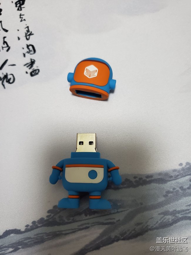 9月换的u盘到了