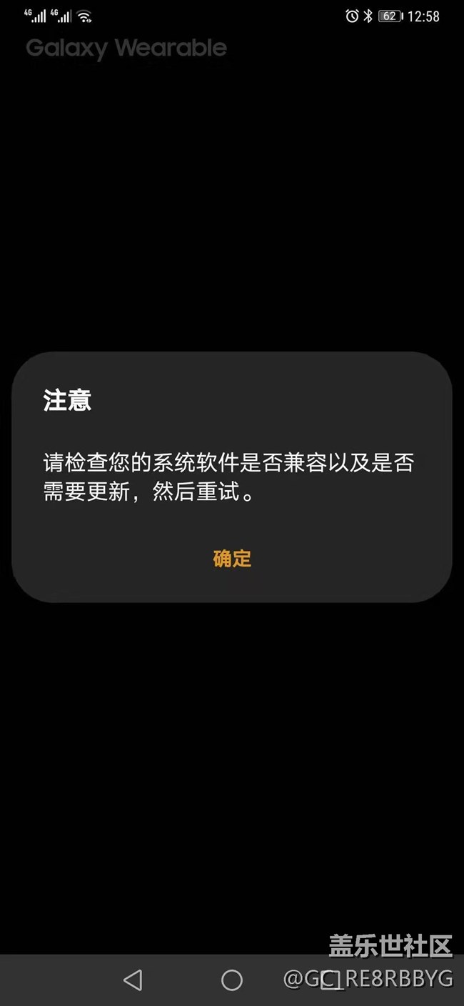 安卓10.0系统不兼容三星手表