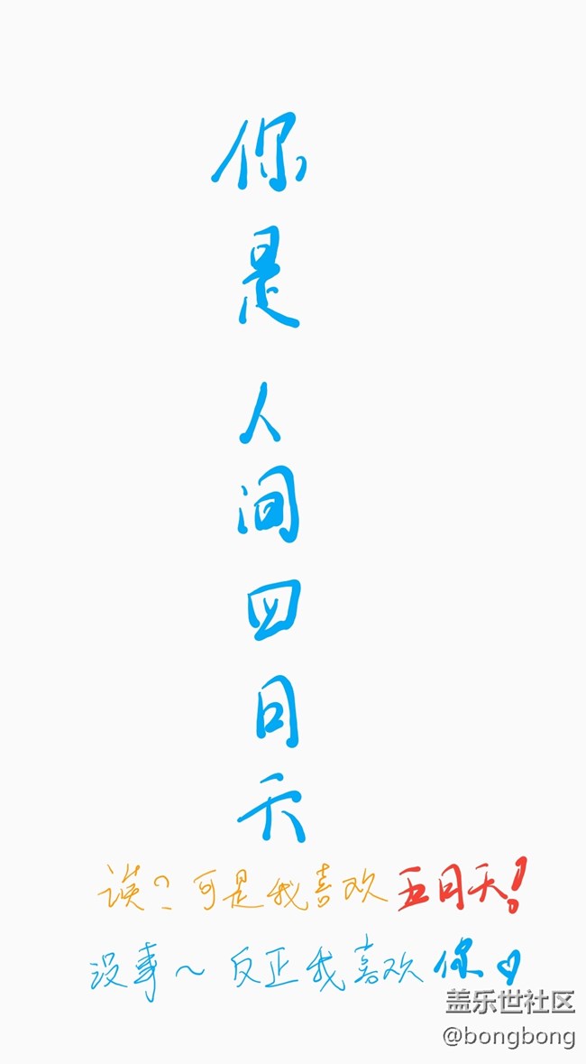 三星Galaxy Note10 | 10+——用手写传达你的心意