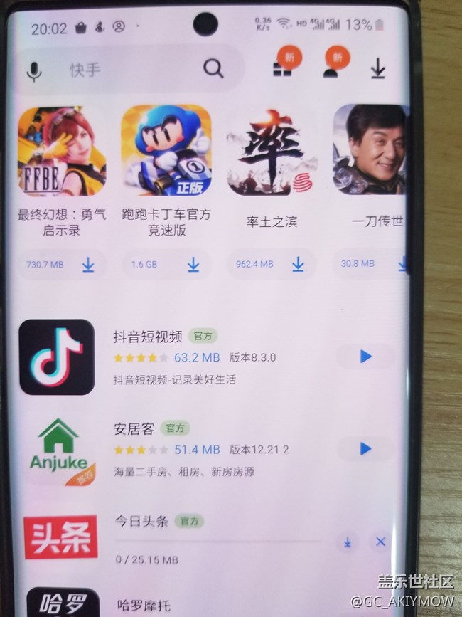 三星应用商店在Wifi(2.4/5G Hz)下应用不能下载