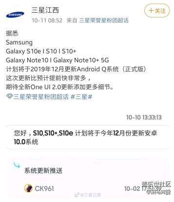 关于S10系列升级安卓10的可靠消息
