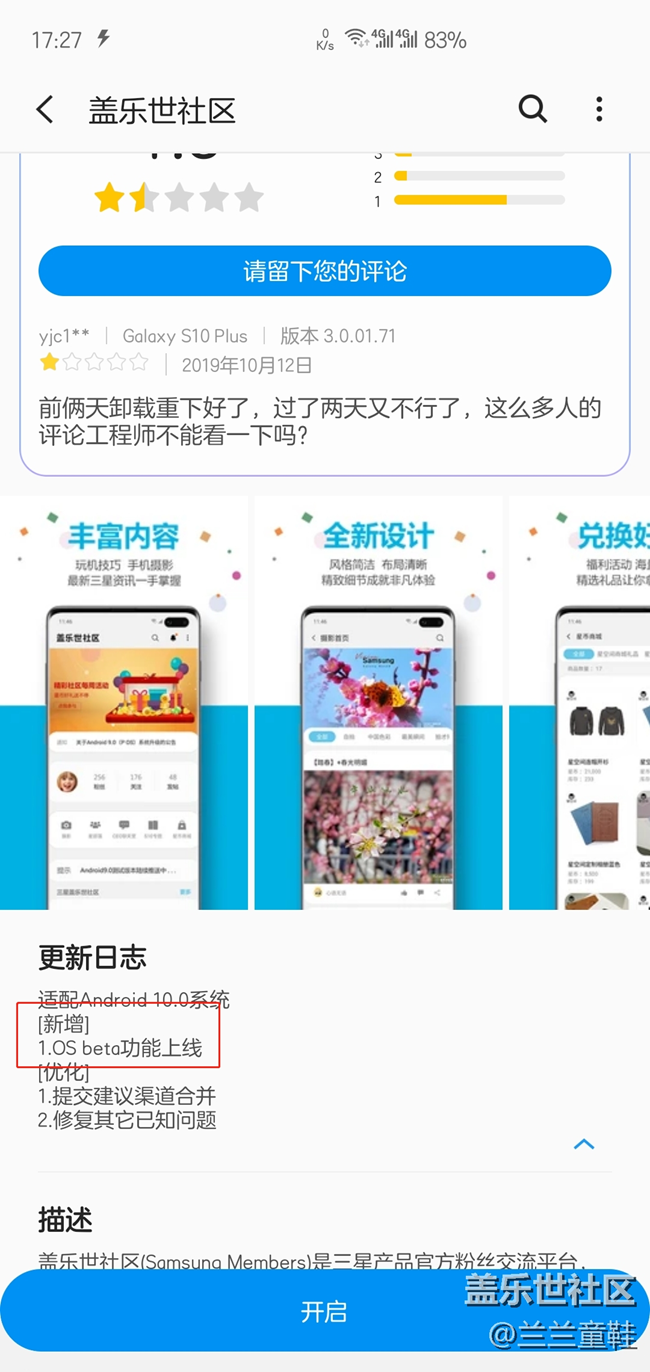 新增的这个OS beta在哪里呢？