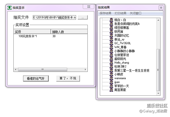 【已发奖】晒出你的大爱白噪音，有机会赢Bixby大奖