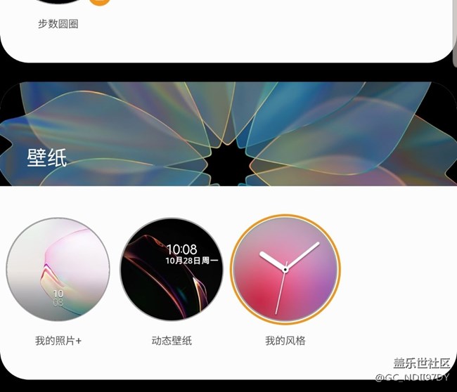 为什么没有官方的表盘？