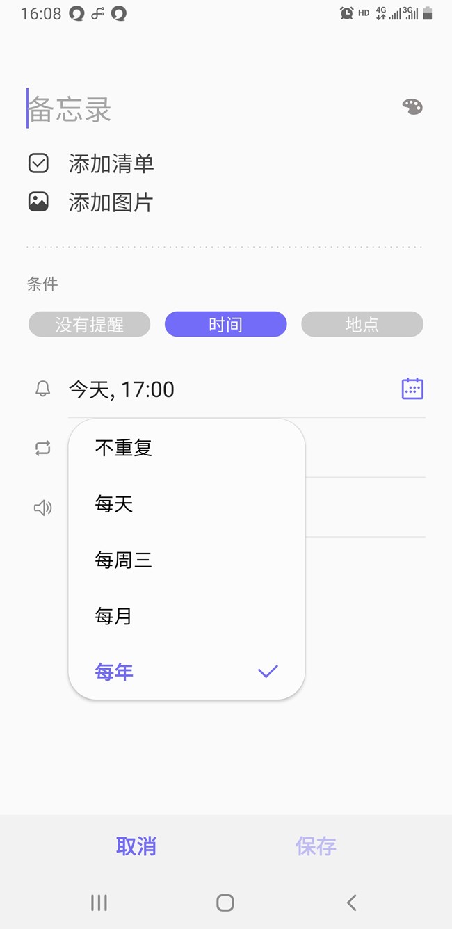 Screenshot_20191016-160831_Reminder.jpg