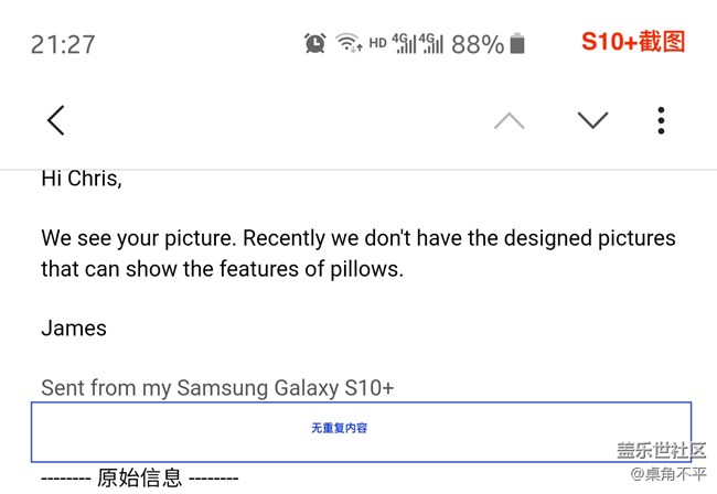 S10+发邮件，签名后出现邮件内容重复，怎么解决？