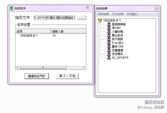 【国庆节活动】晒出行赢好礼，一起玩转黄金周
