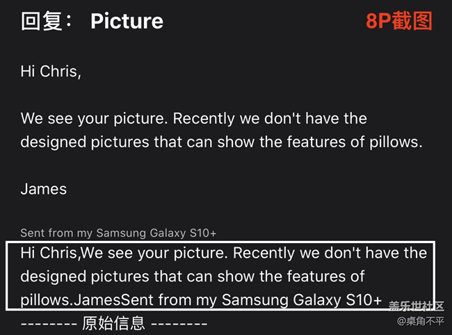 S10+发邮件，签名后出现邮件内容重复，怎么解决？