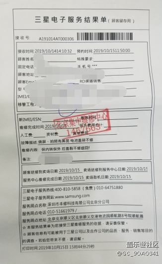 保修期内的s8+出现烧屏，返厂后称不予保修，同学们怎么看