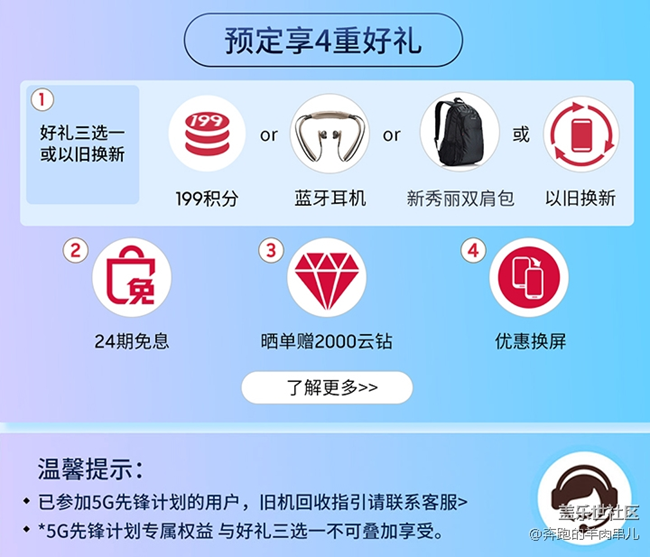 三星Galaxy A90 5G预售 全渠道预售信息汇总