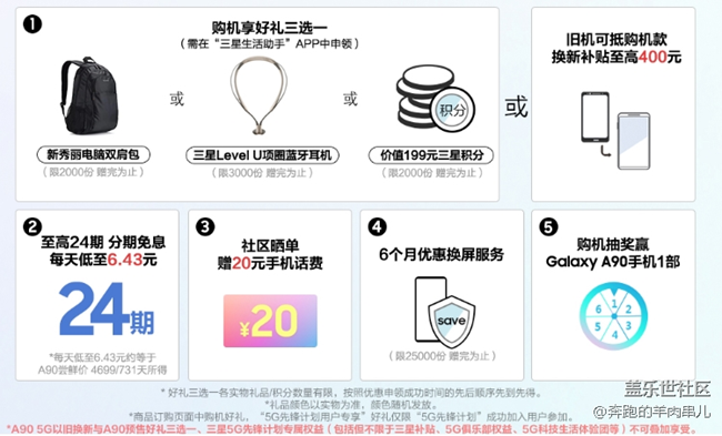 三星Galaxy A90 5G预售 全渠道预售信息汇总