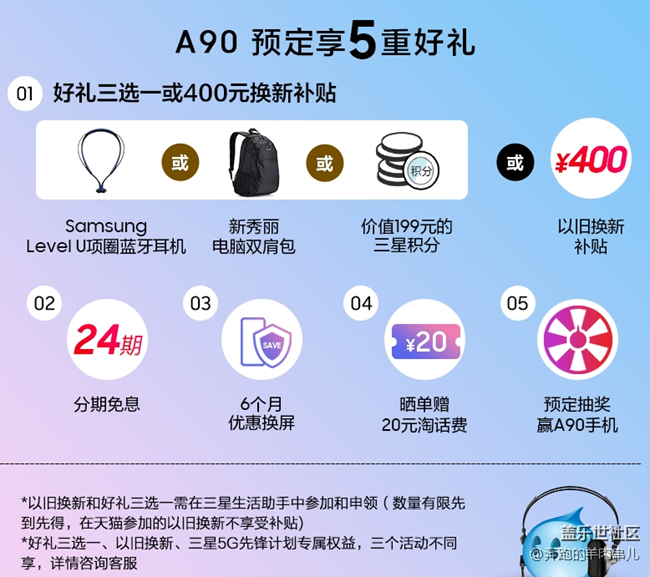 三星Galaxy A90 5G预售 全渠道预售信息汇总