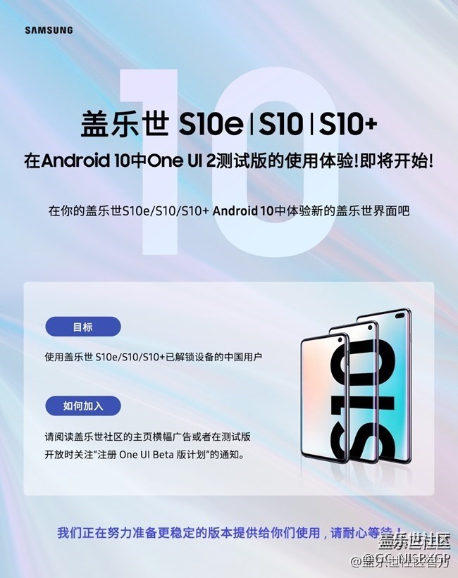 国行三星S10e/S10/S10+即将迎来One UI 2.0 Beta 国行三星S10e/S10/S10+即将迎来One UI 2.0 Beta