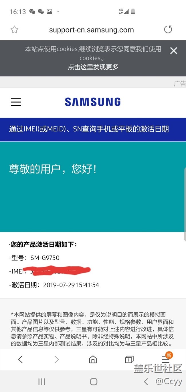 关于S10断流