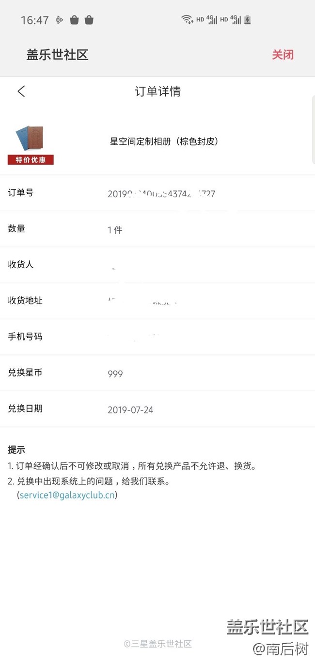 【2019我的社区礼品】相册