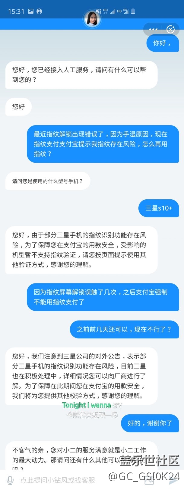 三星10+支付宝指纹支付