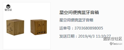 【2019我的社区礼品】蓝牙音箱