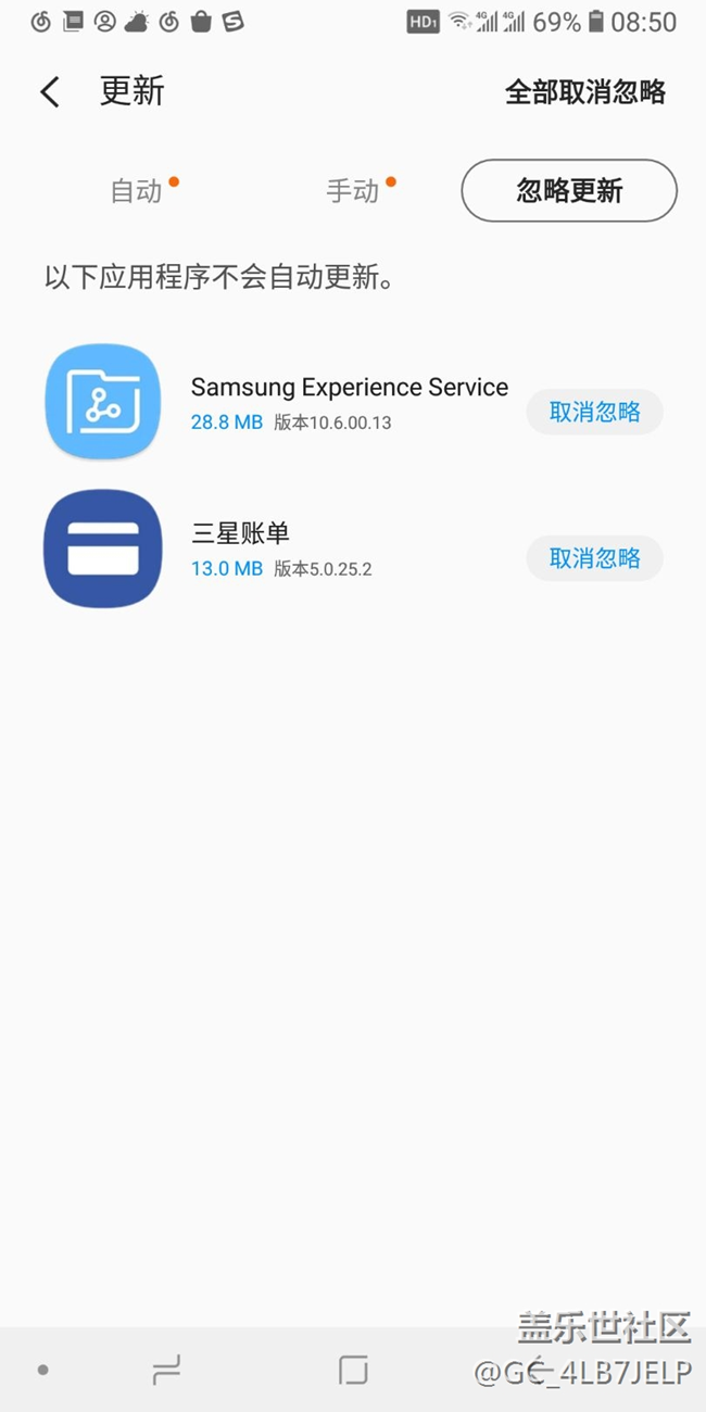 三星手机A6S出问题了