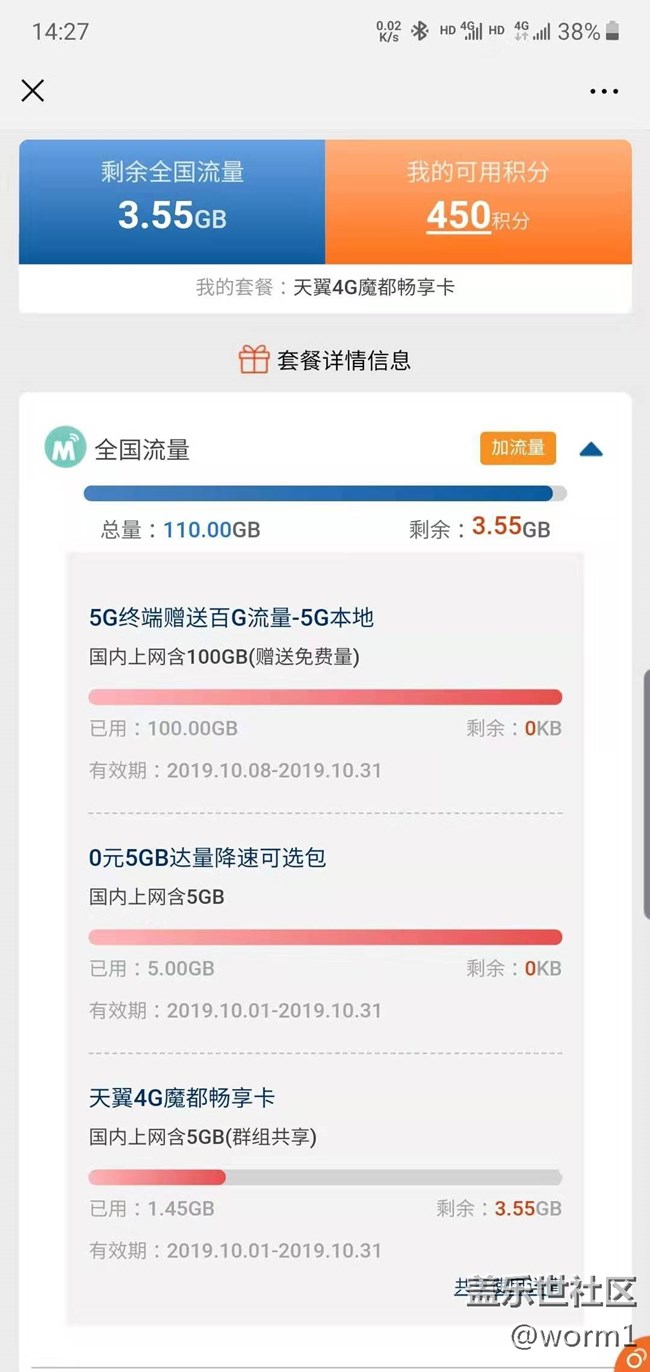 【NOTE10+】上海5G网速测试与旅游夜景随拍
