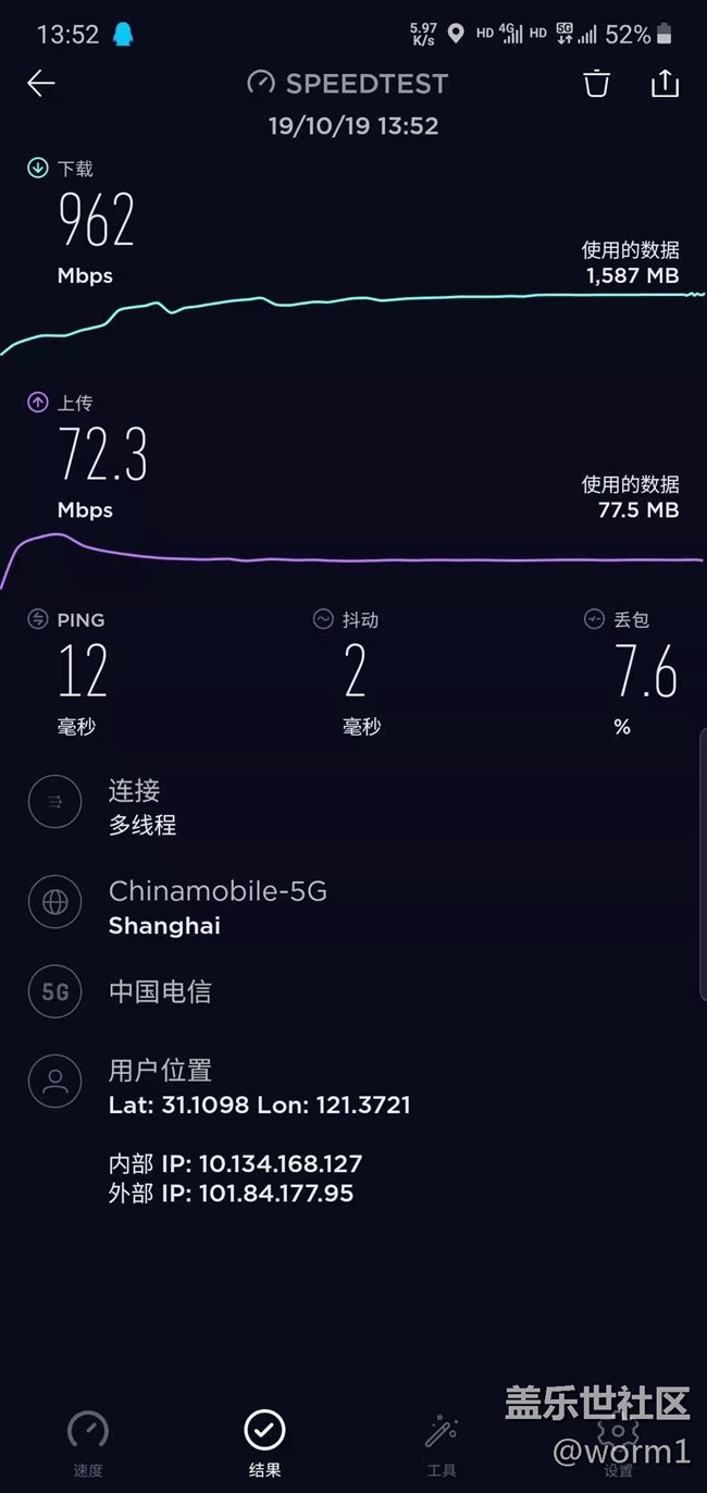 【NOTE10+】上海5G网速测试与旅游夜景随拍