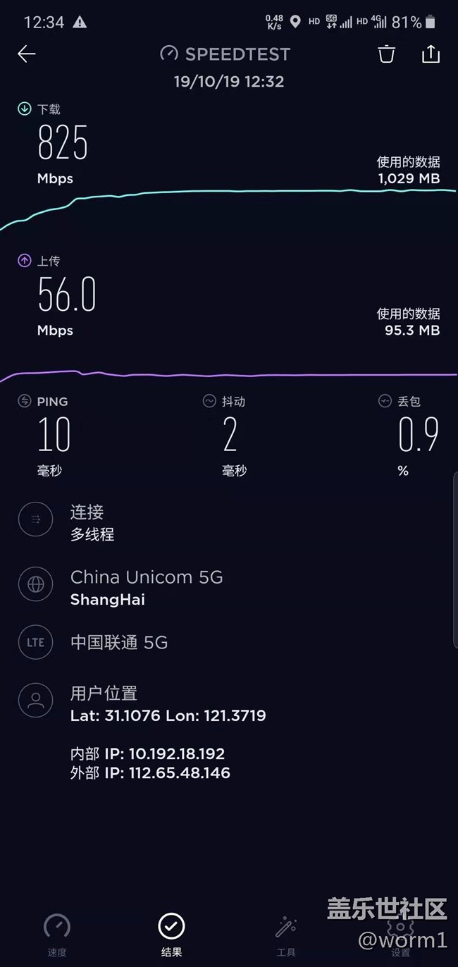 【NOTE10+】上海5G网速测试与旅游夜景随拍