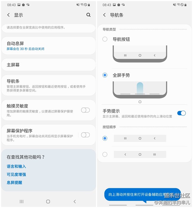 玩转性价比 三星Galaxy M30s体验