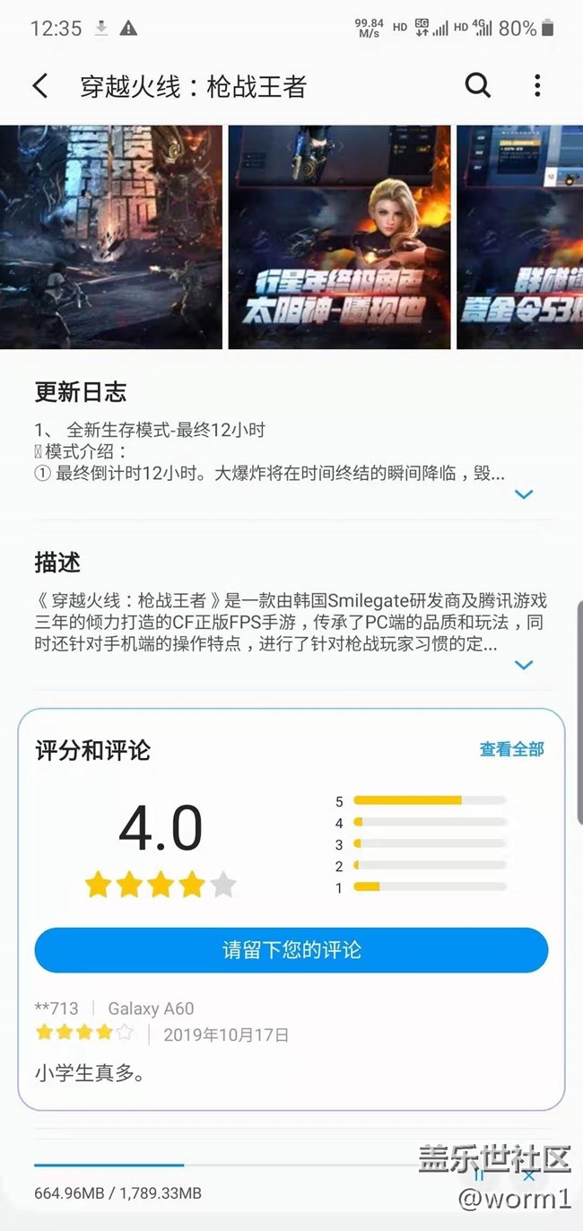 【NOTE10+】上海5G网速测试与旅游夜景随拍