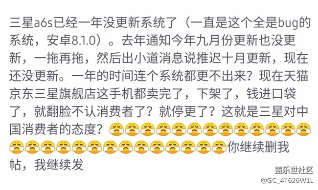 三星a6s一年不更新系统，首发用到三星倒闭